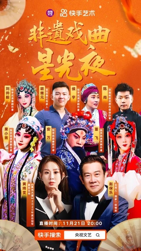 节目海报