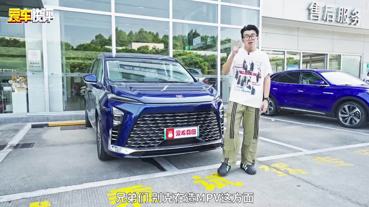 空间宽敞，舒适配置很到位，实测别克GL8 PHEV_凤凰网视频_凤凰网