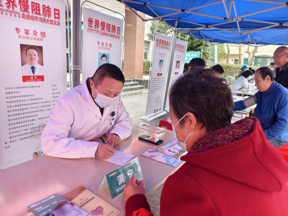 “世界慢阻肺日”武汉亚心总医院联合武汉医师协会呼吸医师分会义诊进社区