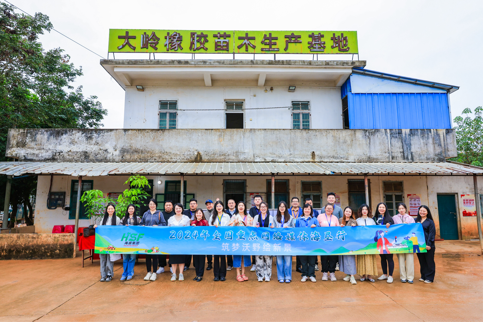 良种良苗育出橡胶好“长势”  全国网媒行走进海南橡胶邦溪种苗基地