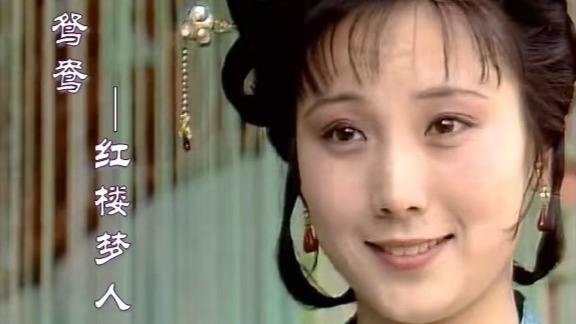 87版《红楼梦》贾宝玉扮演者欧阳奋强发文悼念郑铮封面图