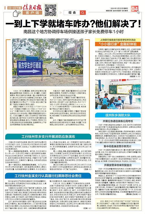 一到上下学就堵车咋办？南昌交警高新大队想出了一个妙招