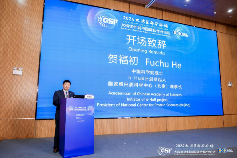 人体蛋白质组导航国际大科学计划发起人、首席科学家、中国科学院贺福初院士在开幕式上致辞