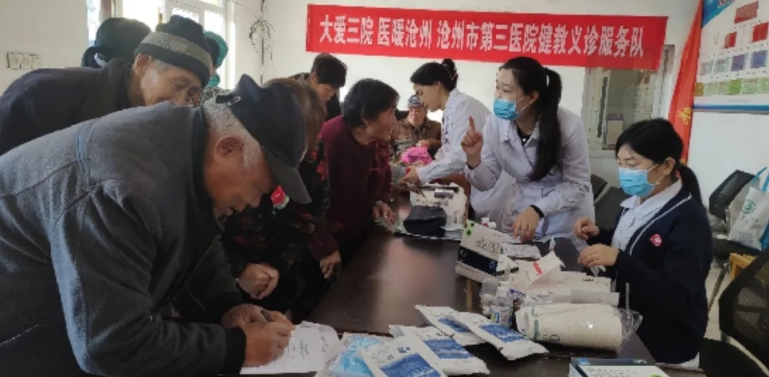 共筑健康，再结深情：沧州市第三医院大型健教义诊活动走进肃宁乡村