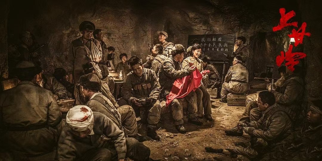 《上甘岭》剧照