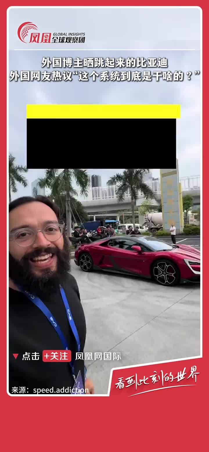 外国博主晒比亚迪仰望U9原地弹跳，看傻国外网友，国产车已经世界无敌了！#中国出海  #比亚迪仰望U9