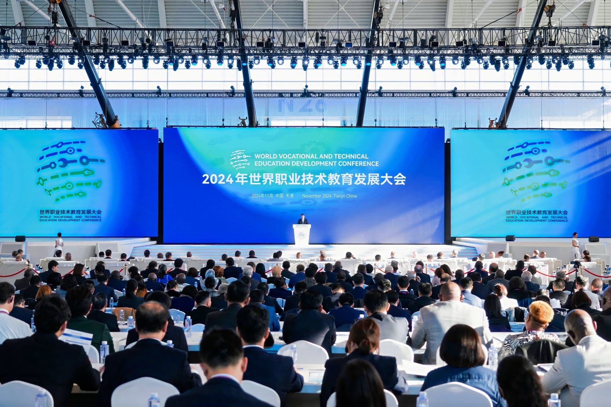 2024年世界职业技术教育发展大会在天津开幕