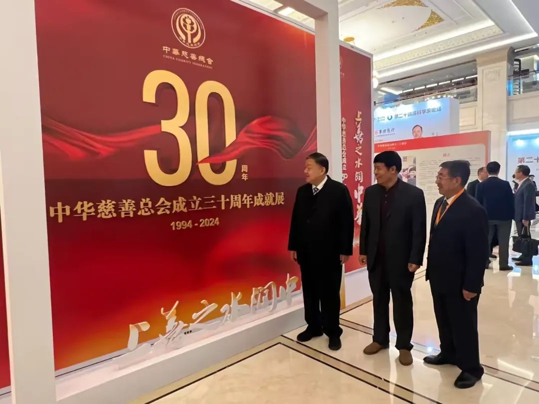 省慈善协会会长吴前进，副会长张文亮、苏新泉一起参观中华慈善总会成立三十周年成就展