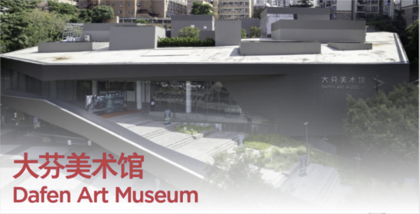 大芬美术馆为三层结构的公共性建筑物,是全国首个美术产业园区配套的美术馆,功能完善,满足多元艺术活动要求。10x10 Masters亚洲大师展将在大芬美术馆进行展出。