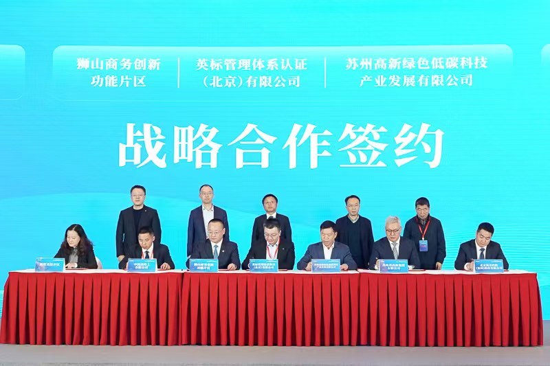 一批优质项目集中签约!苏州高新区(北京)投资说明会举行