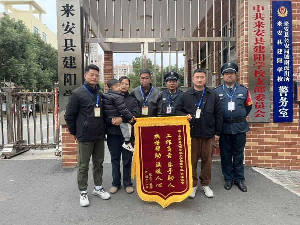平凡岗位温暖守护——来安县建阳学校安全工作人员暖心行动