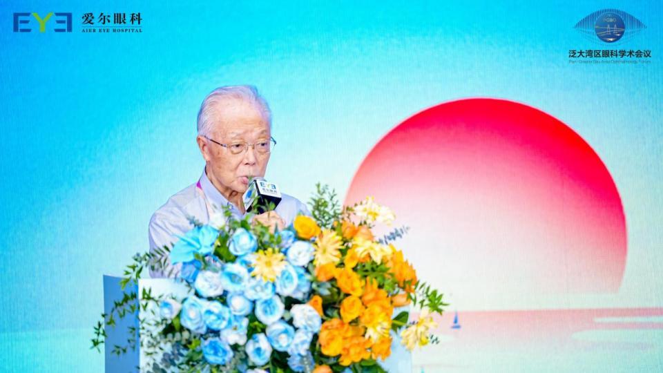 中国科学院院士、复旦大学脑科学研究院学术委员会主任杨雄里院士致辞