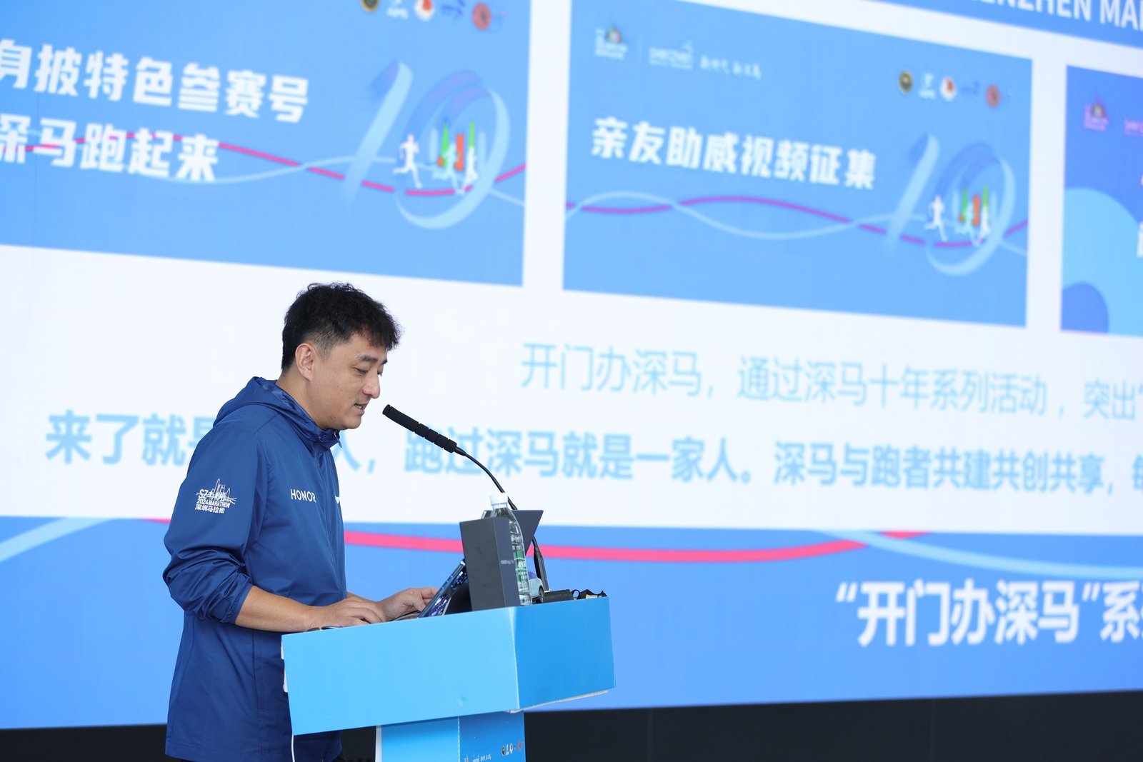 活动|透过赛事发布会看到这样的“深马十年”