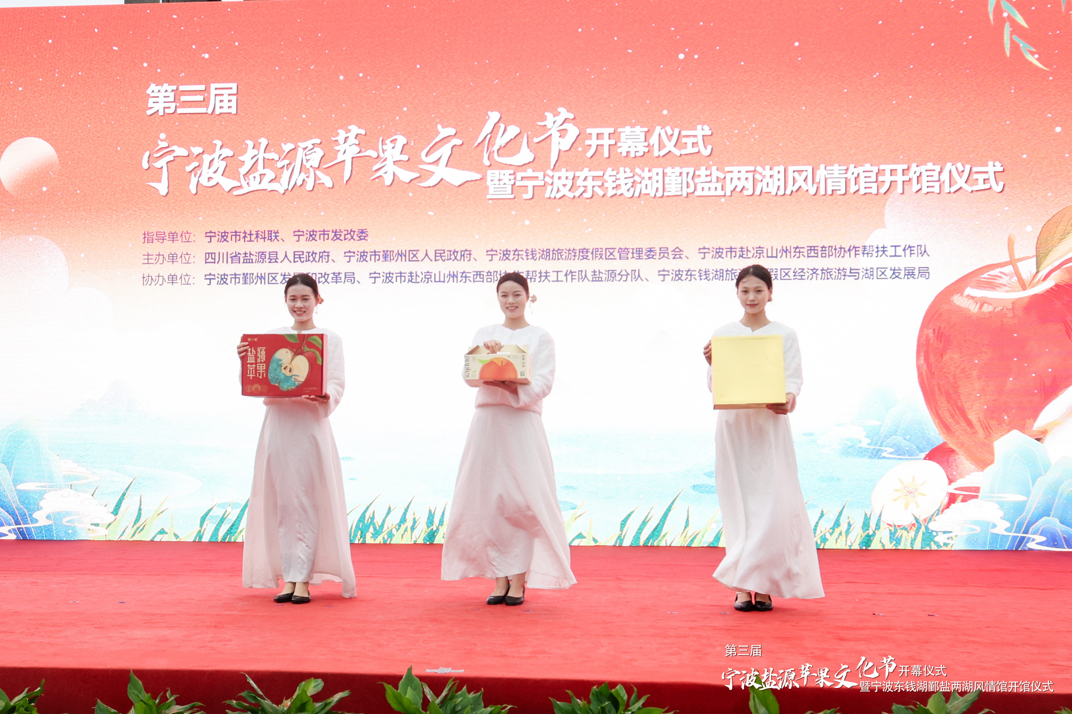 山海两地情 鄞盐一家亲 凉山盐源苹果“俏卖”宁波