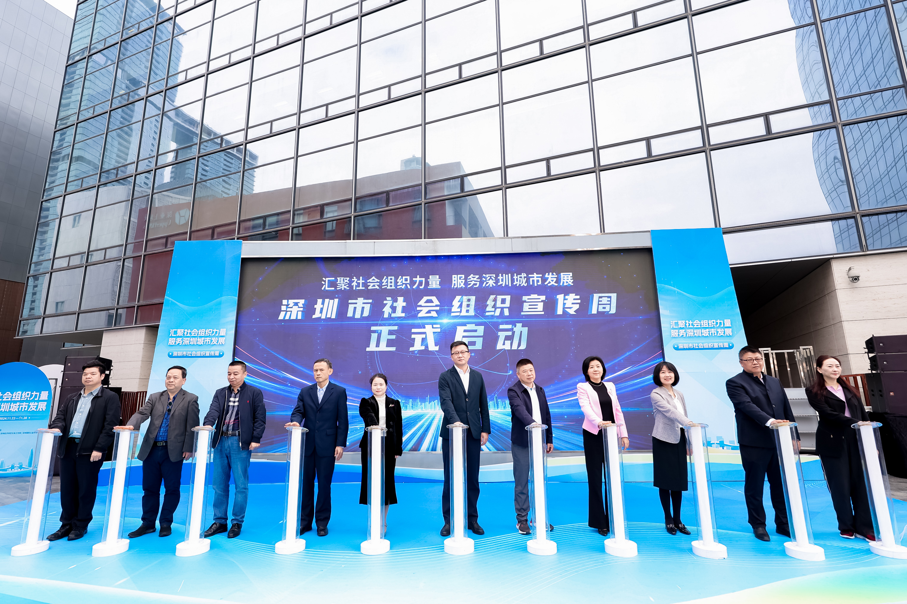 汇聚社会组织力量 服务深圳城市发展  ——深圳市社会组织宣传周启动