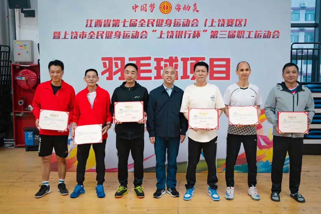上饶市第三届职工运动会圆满闭幕