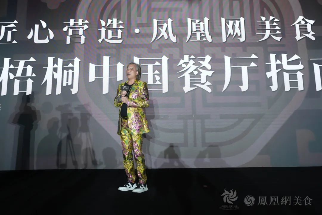 △金梧桐中国餐厅指南评委会主席,中国饭店协会副会长、广州市饮食行业商会会长、耀华饮食集团董事长区又生先生
