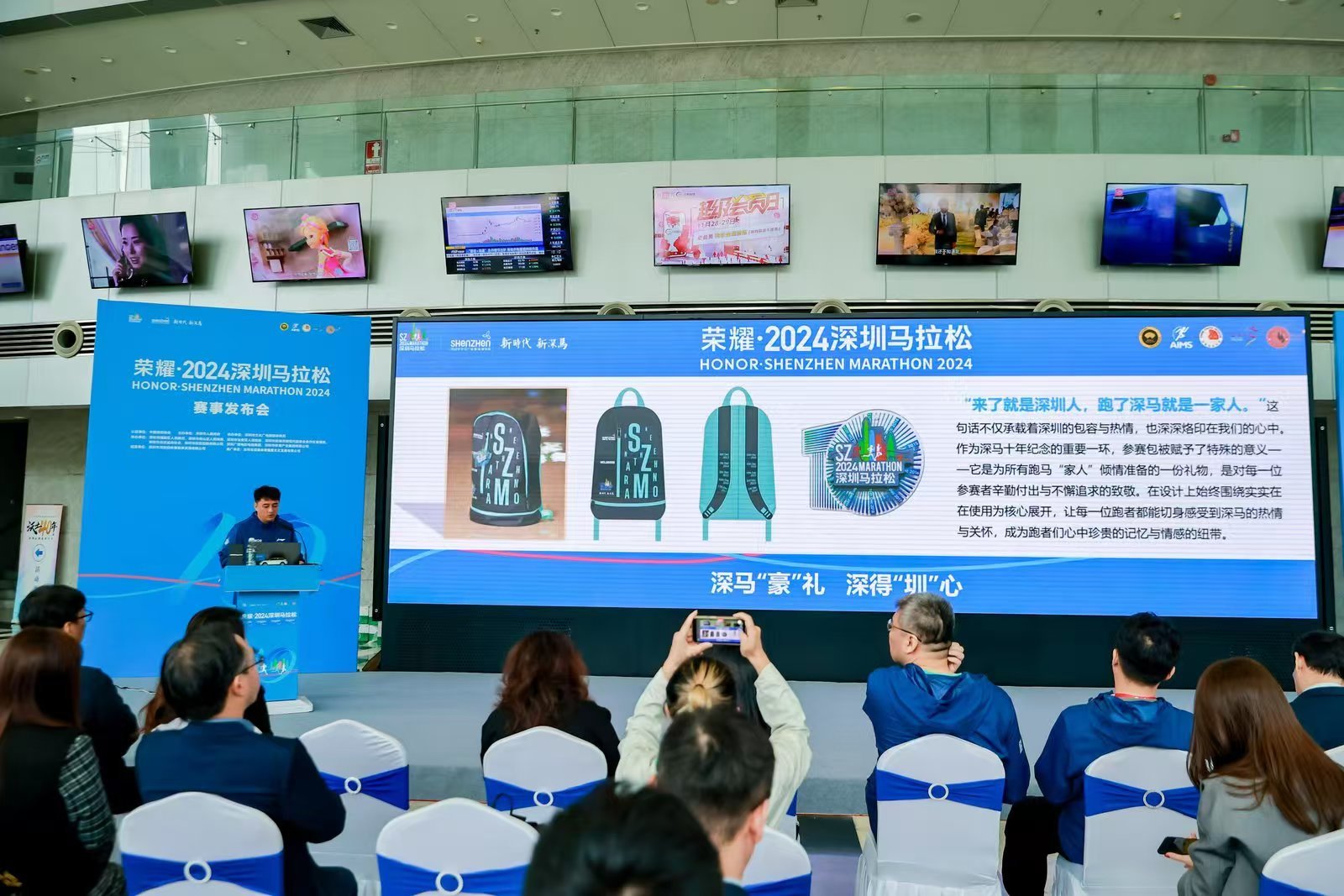 活动|透过赛事发布会看到这样的“深马十年”