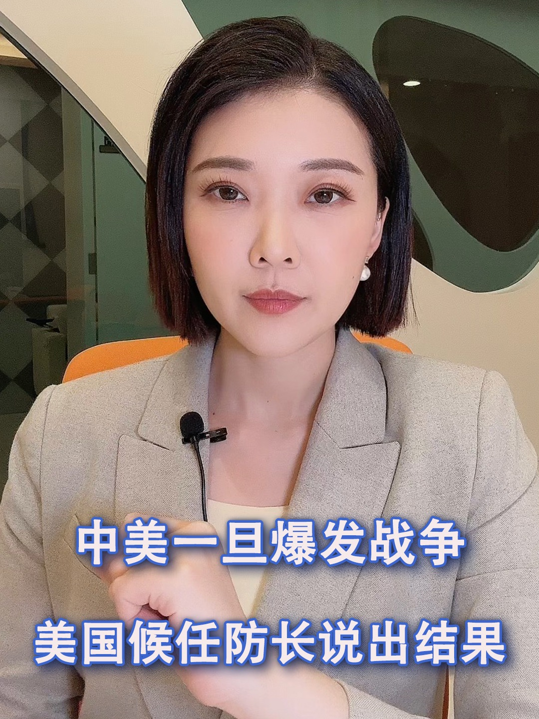 中美一旦爆发战争，美国候任防长说出结果