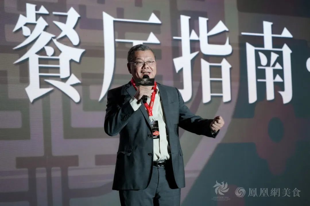 △金梧桐中国餐厅指南评委会主席,美食家、潮菜研究会会长、《舌尖上的中国》《风味人间》美食顾问、《风味原产地》潮汕篇总顾问张新民先生