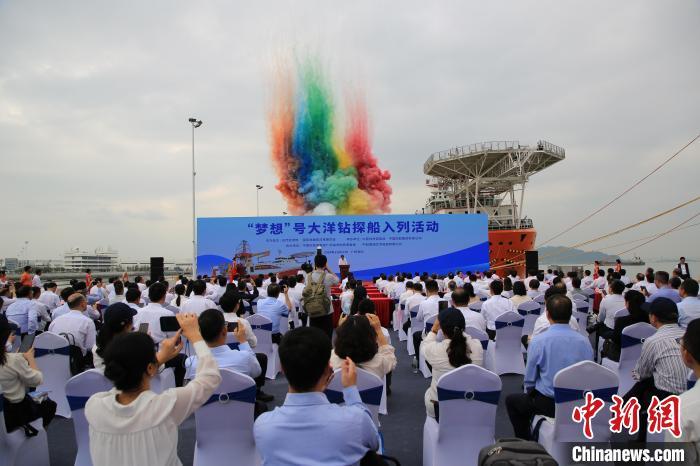 中国首艘大洋钻探船“梦想”号17日在广州正式入列。傅彩建 摄