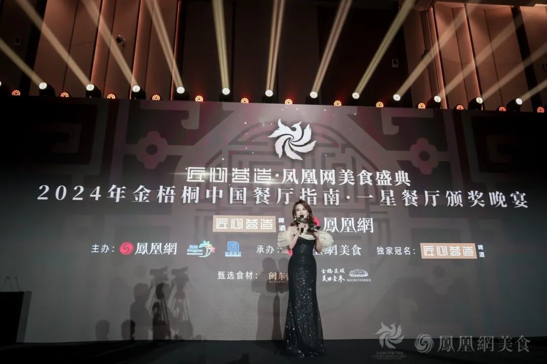 △颁奖晚宴由主持人熊丽女士拉开帷幕