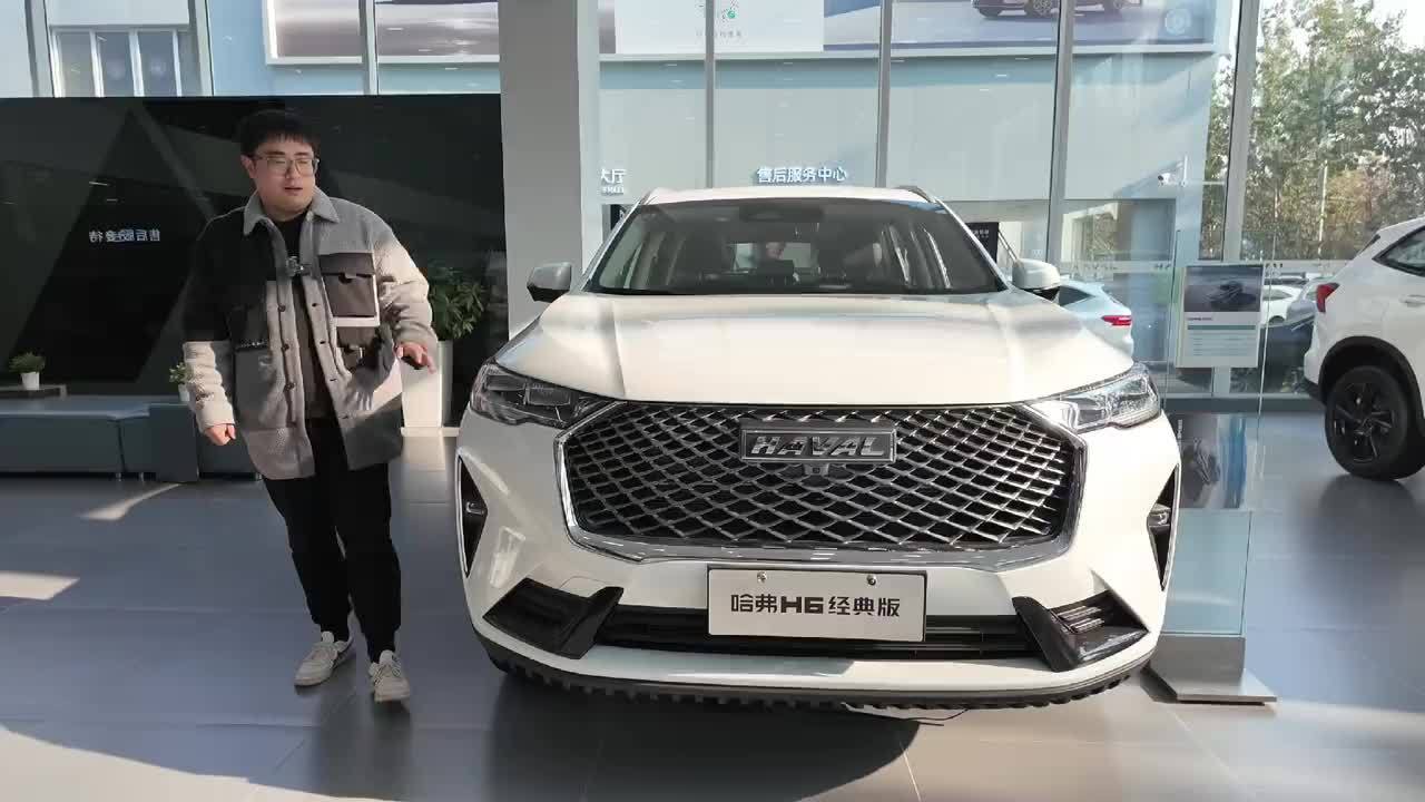 性价比之选 到店体验哈弗H6经典款