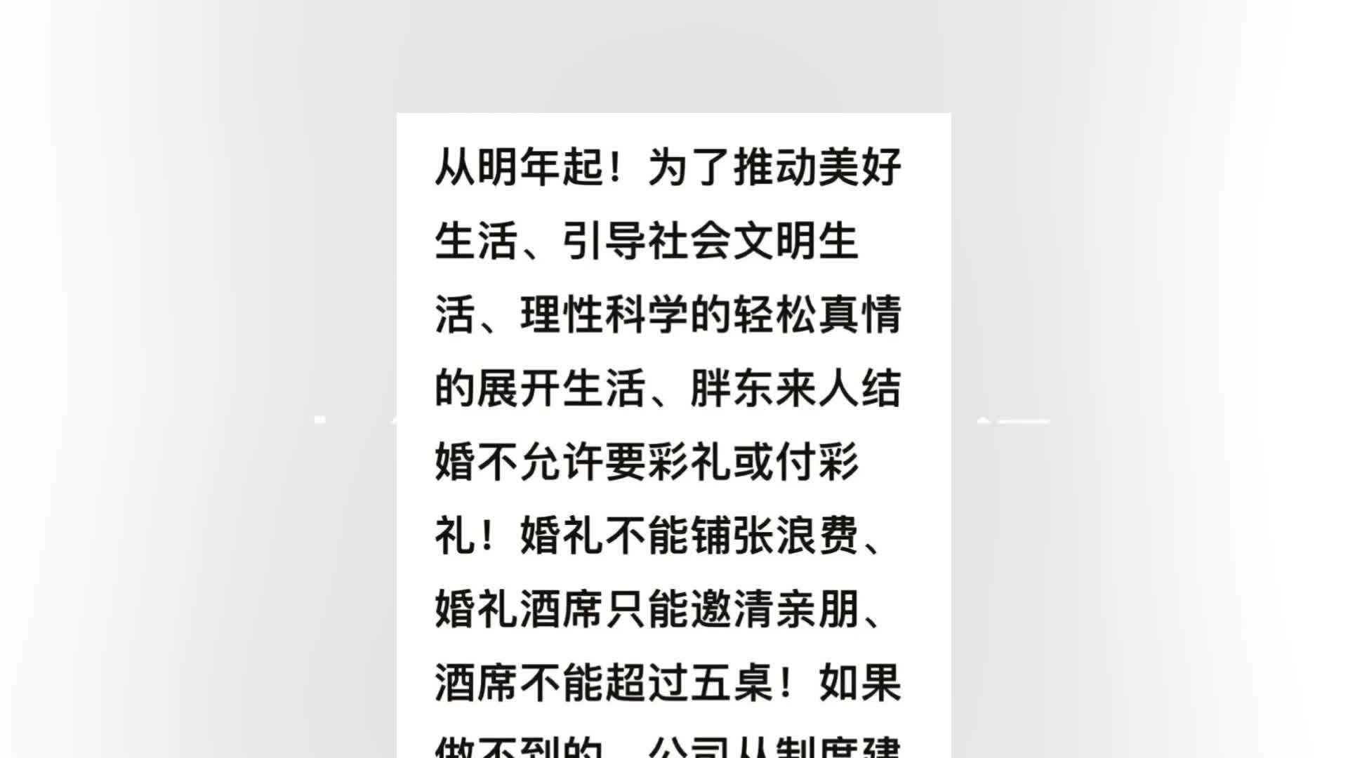 胖东来人结婚不许收要彩礼引争议，于东来连发多文：不要担心我，理解一切的发生