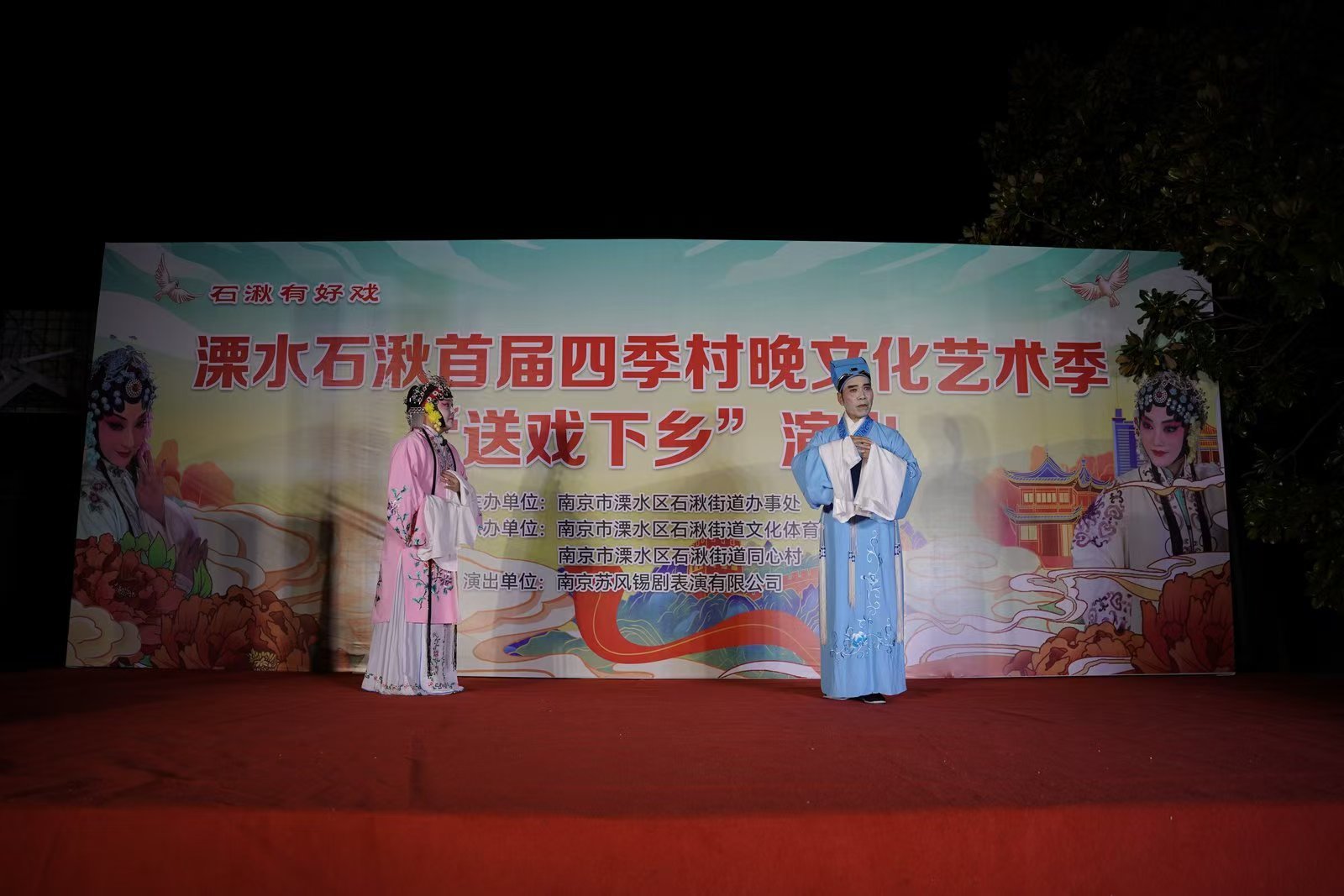 石湫有好戏——戏曲进乡村 文化惠民暖人心