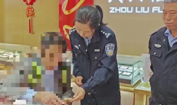 阜阳一男子购买两个金镯！警察紧急赶往现场！