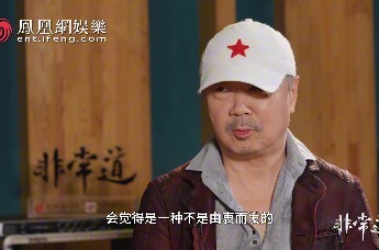 崔健：我是摇滚乐的孙子，千万不要把我放在神坛上