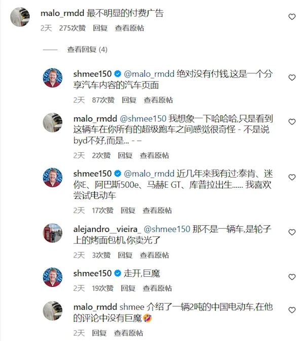 大众闻明汽车博主shmee买比亚迪被喷是告白 本东说念主恢复：莫得收钱