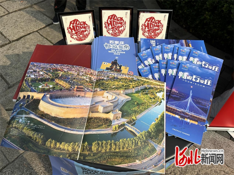 11月22日,中国国际旅游交易会期间,首个“喜悦认识 Rock Home Town”石家庄文旅驿站在上海揭牌。图为石家庄畅游指南宣传页。石家庄市文化广电和旅游局供图