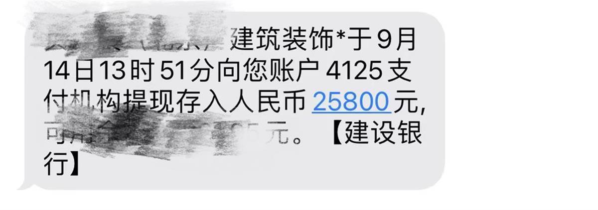 装修公司赔付金额记录