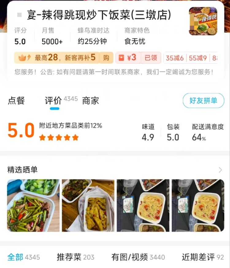 该店铺月销量超过5000单，评价高达5.0分。