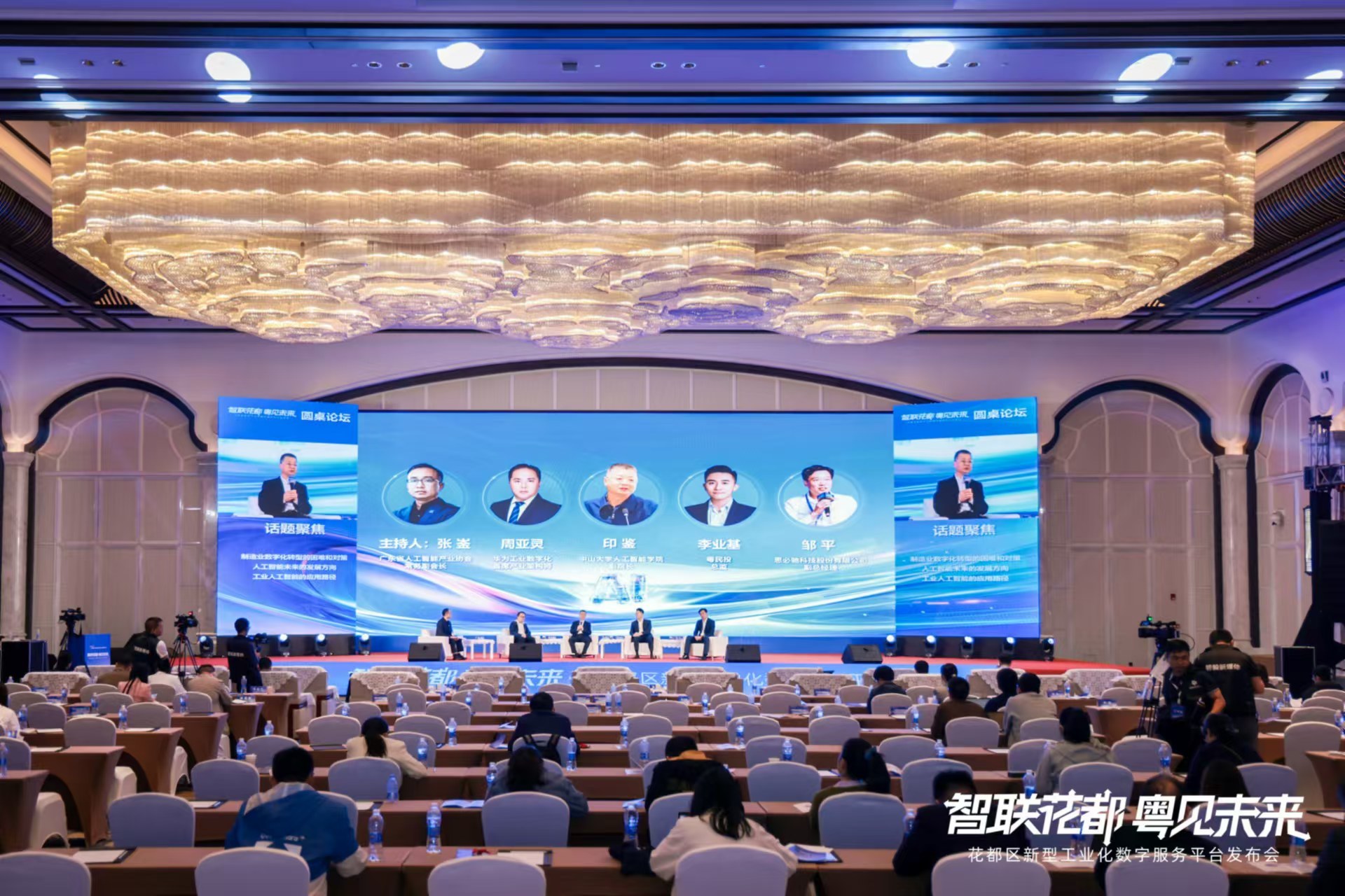 花都发布新型工业化数字服务平台,携手华为等共促产业数字化转型