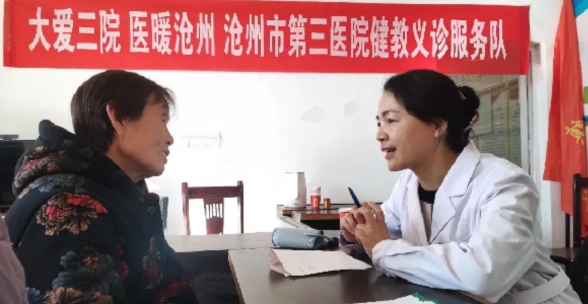 共筑健康，再结深情：沧州市第三医院大型健教义诊活动走进肃宁乡村