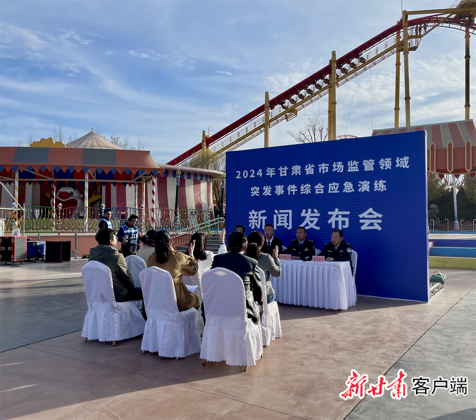 模拟召开新闻发布会