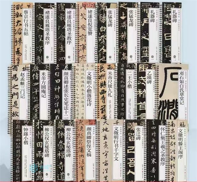 《经典碑帖 书法临摹字卡》