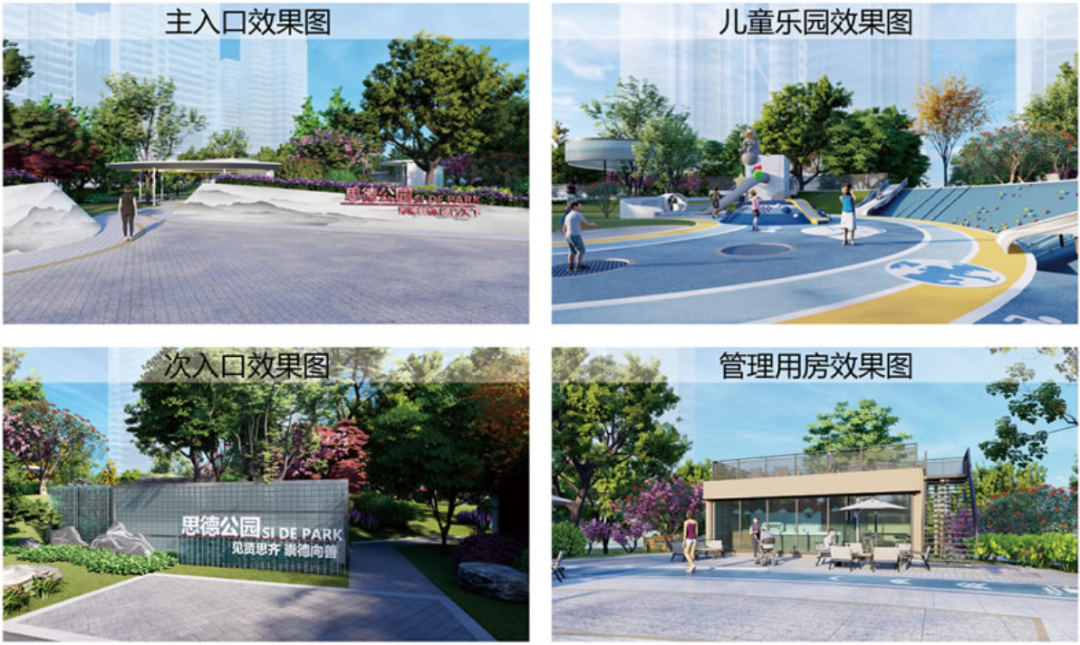 (公园设计效果图)