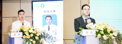 吴涛、许勇主持会议