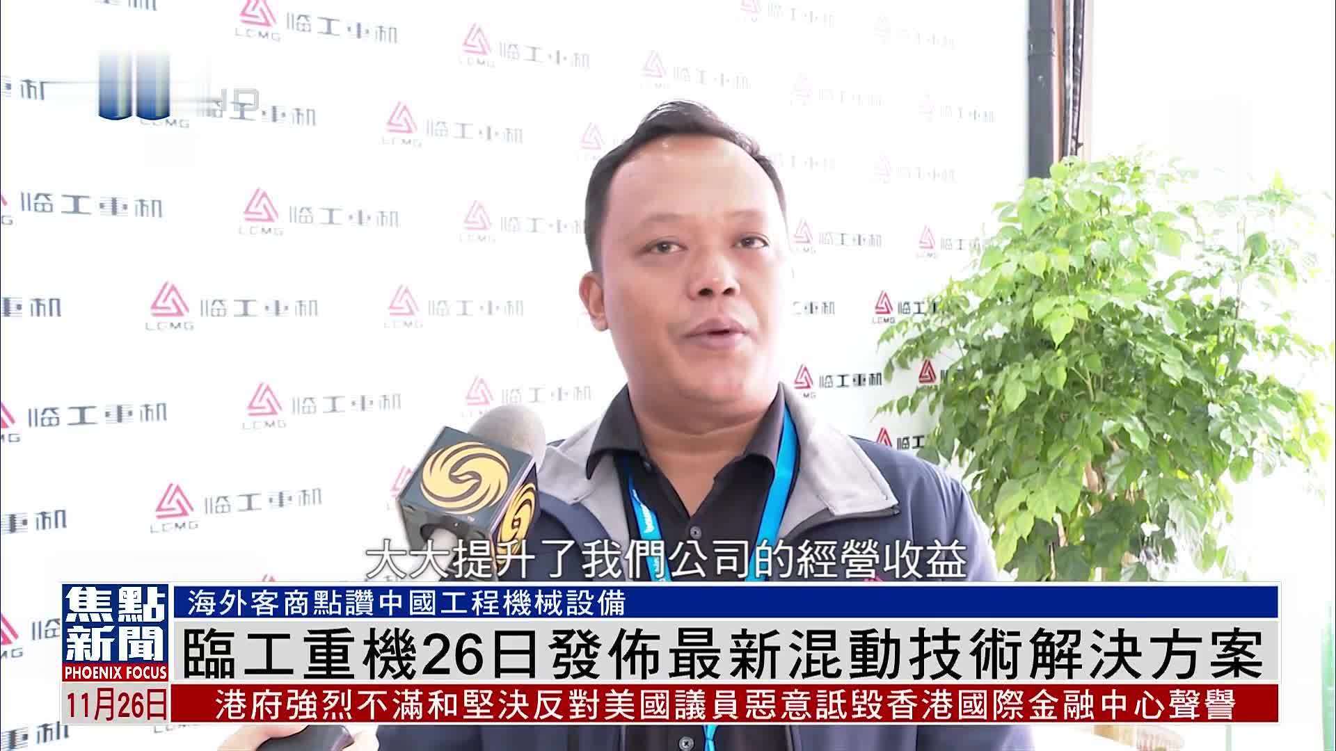 临工重机26日发布最新混动技术解决方案