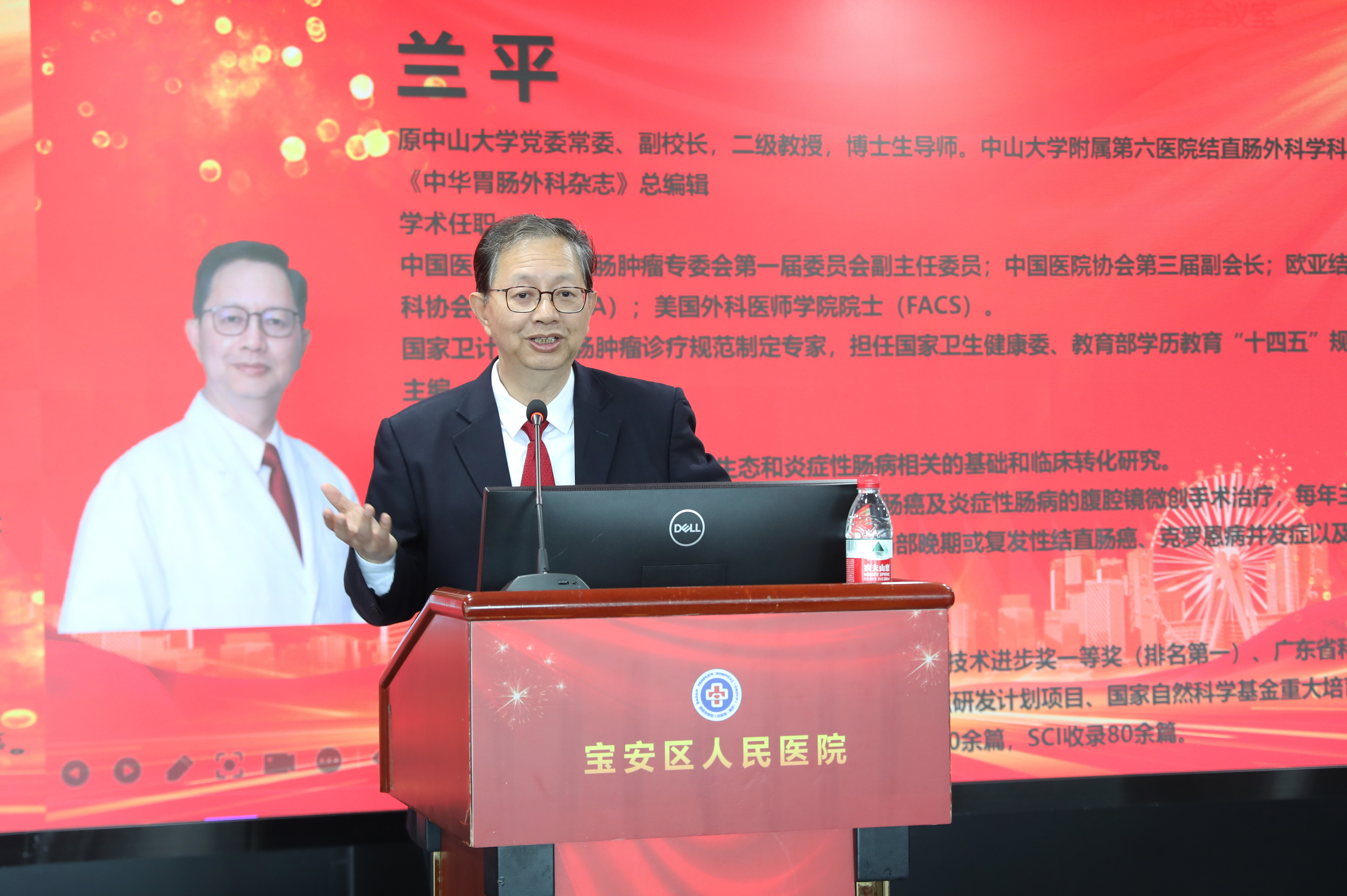 宝安区人民医院引进中山大学附属第六医院兰平教授消化系统疾病团队