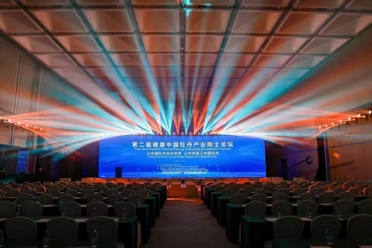 第二届健康中国牡丹产业院士论坛成功举办