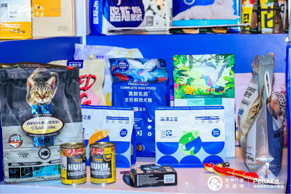 相聚罗湖，重磅解读！2024年度宠物经济发展大会暨宠物行业数据发布会开幕