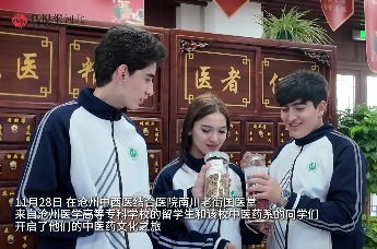 河北沧州：外国留学生“面对面”感受中医药文化