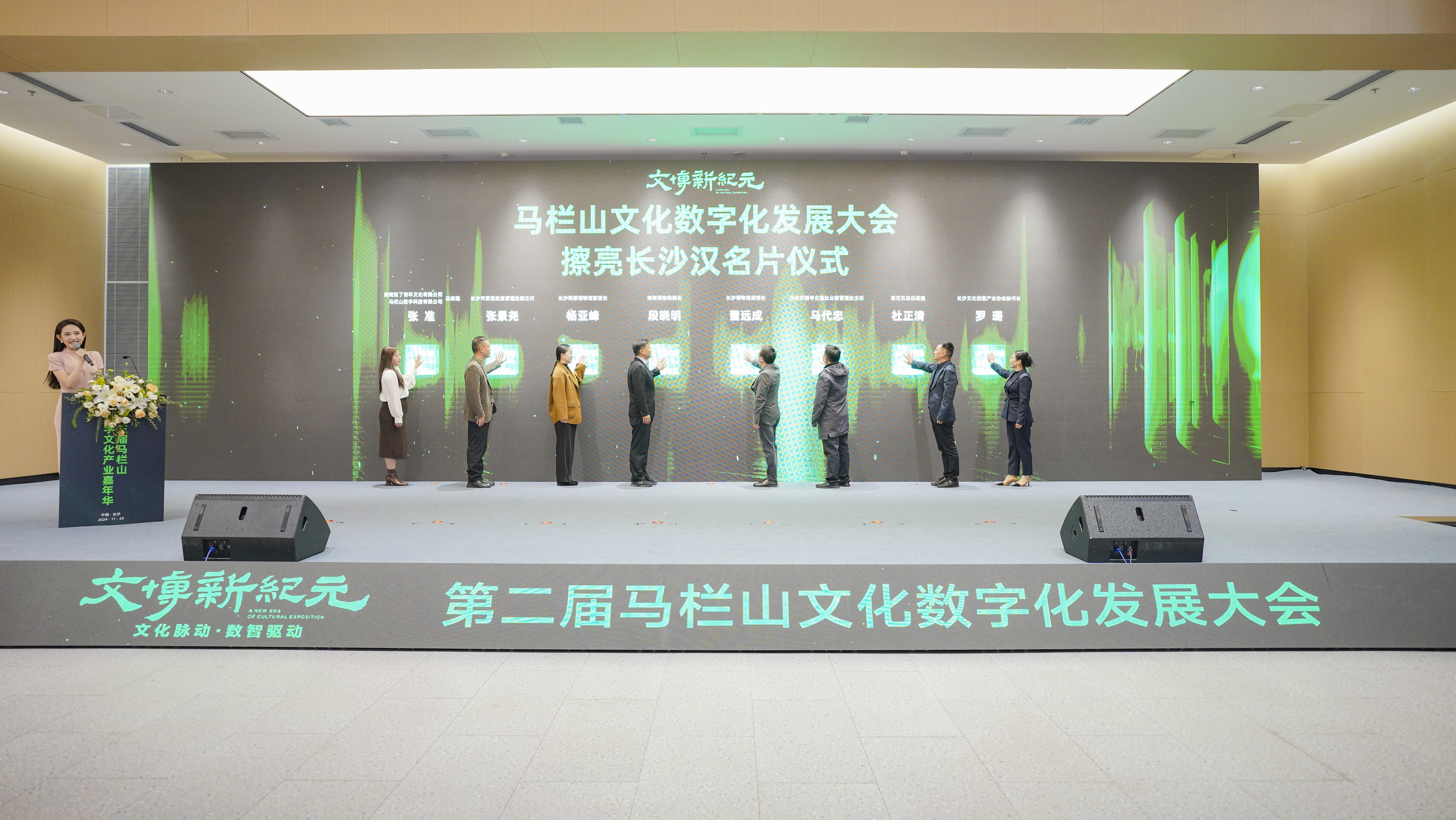 数智时代 相约湖南 2024第三届马栏山数字文化产业嘉年华正式启动