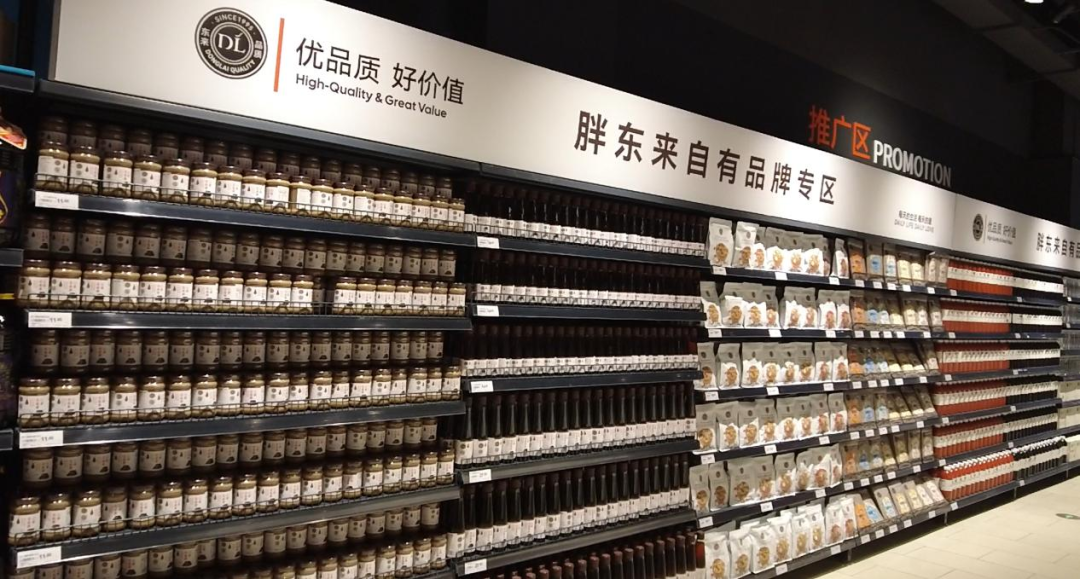 胖东来自有品牌专区