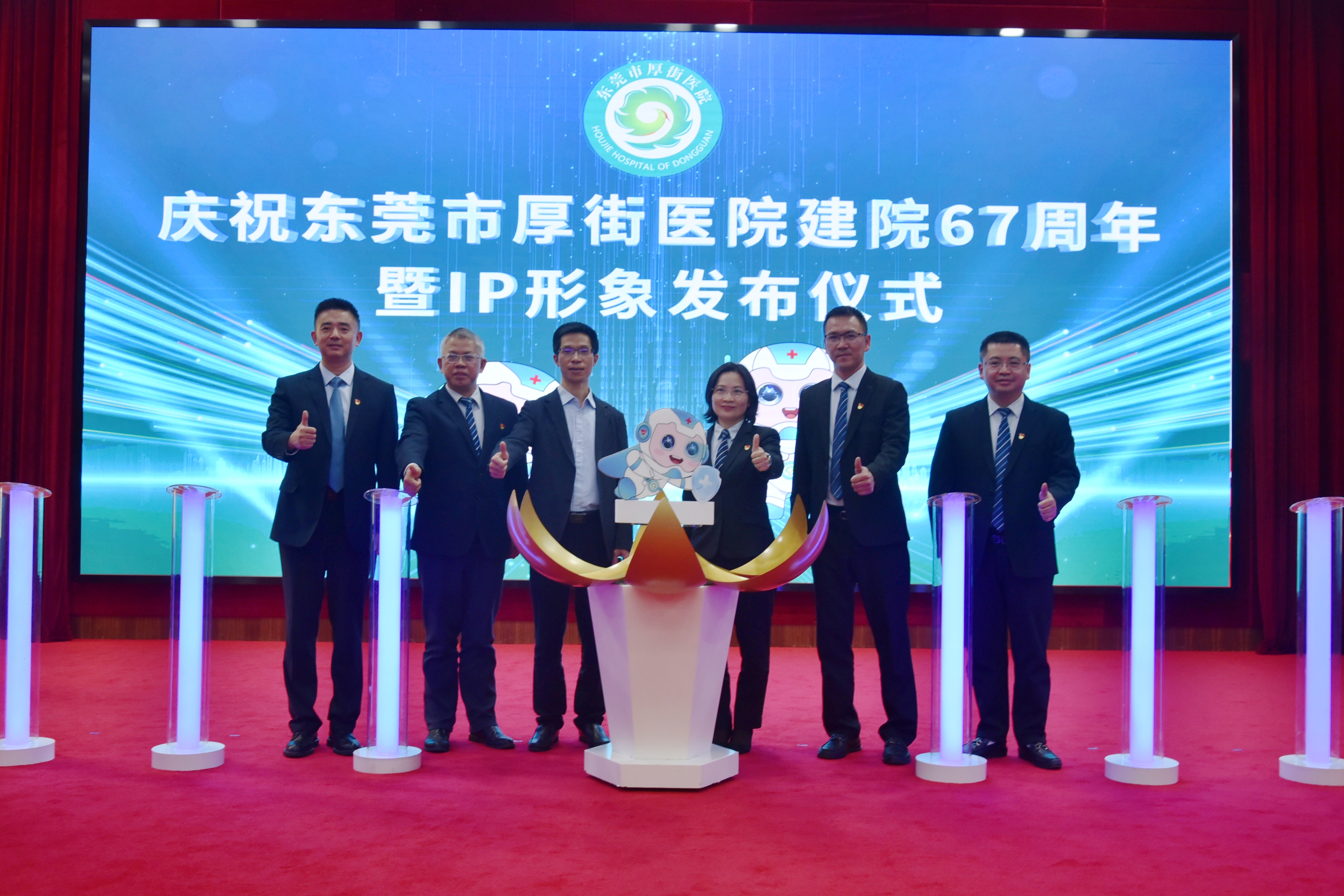 厚街医院举行2024年科教大会暨新一轮学科建设启动及医院IP发布会