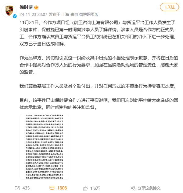 不付货拉拉司机600元搬运脚还投诉！保时捷深夜迫切谈歉